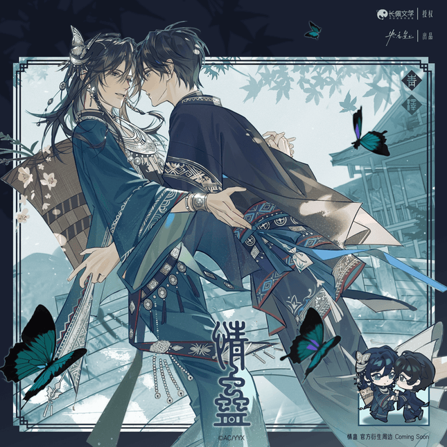 Qing Gu | Du Xi & Tong Chan Series Yeasing Anime Badge - FUNIMECITY 