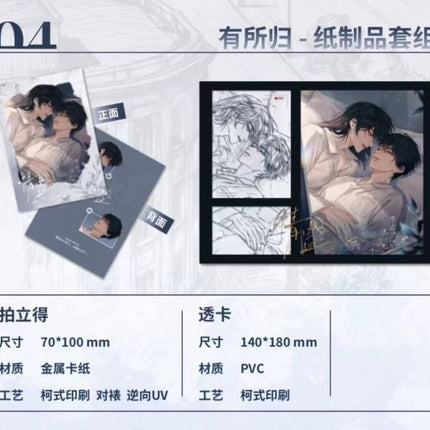 Qing Gu | Feng Dong & Liu Ying & You Suo Gui Series MANCOOL Anime Goods - Funimecity 
