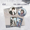 风动&留影&有所归系列 / Badge Set-Feng Dong (75mm)