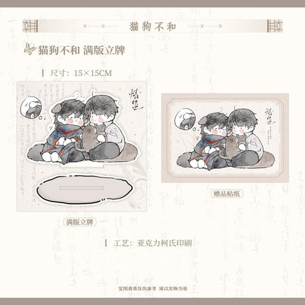 Qing Gu | Man Bu & Mao Gou Bu He & Xiao Mao Ta Xue Series Xiao Li Mao Anime Goods - FUNIMECITY 