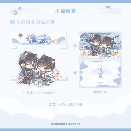 Qing Gu | Man Bu & Mao Gou Bu He & Xiao Mao Ta Xue Series Xiao Li Mao Anime Goods - FUNIMECITY 