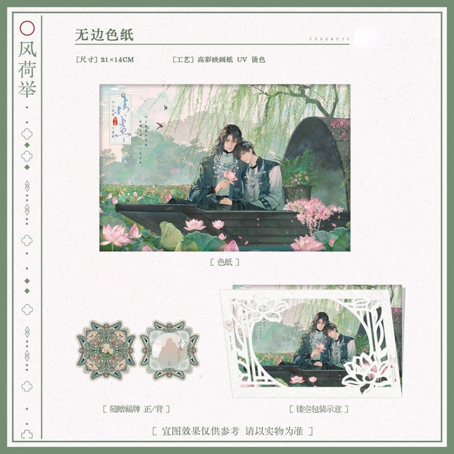 Qing Gu | Mao Mao Ri Ji & Feng He Ju & Dian Xin Shi Jian & Chan Qing & Zuo Ge Hao Meng Series Xiao Li Mao Anime Goods - Funimecity 