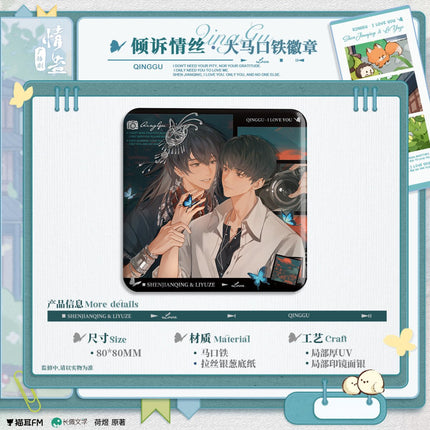 Qing Gu | Meng Yan & Qing Su Qing Si & Lan Men Jiu & Ru Chun Series MAO ER FM Anime Goods - FUNIMECITY 