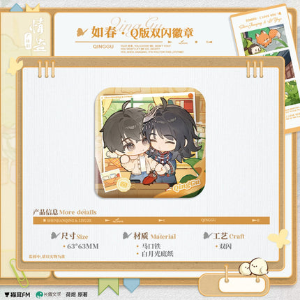 Qing Gu | Meng Yan & Qing Su Qing Si & Lan Men Jiu & Ru Chun Series MAO ER FM Anime Goods - FUNIMECITY 