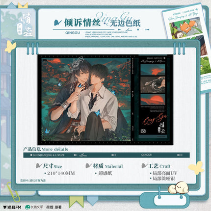 Qing Gu | Meng Yan & Qing Su Qing Si & Lan Men Jiu & Ru Chun Series MAO ER FM Anime Goods - FUNIMECITY 
