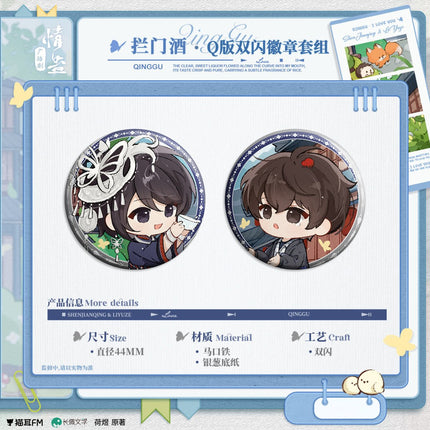 Qing Gu | Meng Yan & Qing Su Qing Si & Lan Men Jiu & Ru Chun Series MAO ER FM Anime Goods - FUNIMECITY 