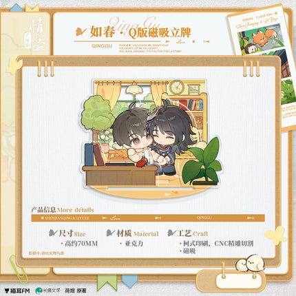 Qing Gu | Meng Yan & Qing Su Qing Si & Lan Men Jiu & Ru Chun Series MAO ER FM Anime Goods - FUNIMECITY 