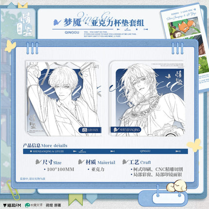 Qing Gu | Meng Yan & Qing Su Qing Si & Lan Men Jiu & Ru Chun Series MAO ER FM Anime Goods - FUNIMECITY 