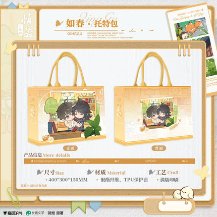 Qing Gu | Meng Yan & Qing Su Qing Si & Lan Men Jiu & Ru Chun Series MAO ER FM Anime Goods - FUNIMECITY 