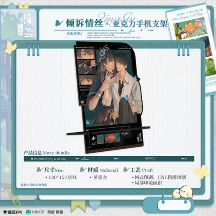 Qing Gu | Meng Yan & Qing Su Qing Si & Lan Men Jiu & Ru Chun Series MAO ER FM Anime Goods - FUNIMECITY 