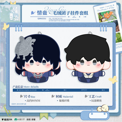 Qing Gu | Plush Doll & Plush Card Holder Set MAO ER FM Anime Goods - FUNIMECITY 