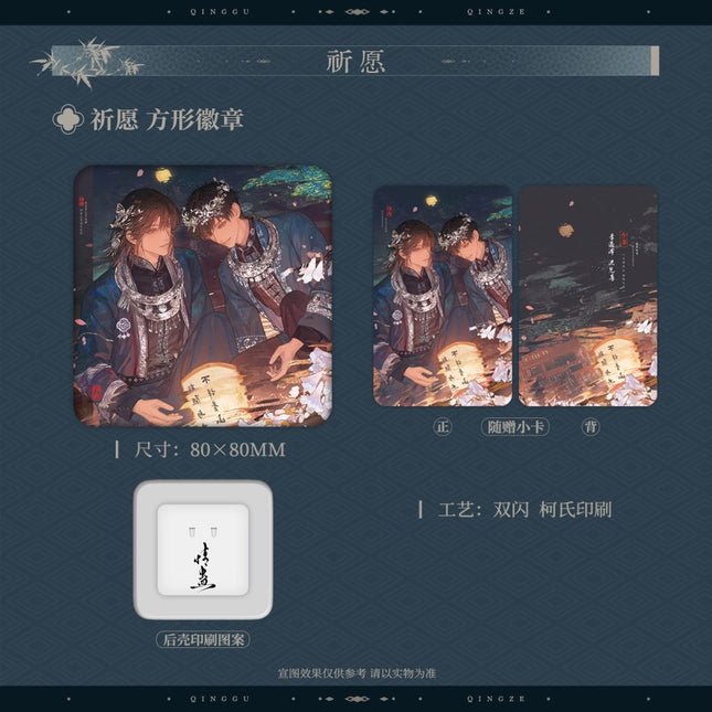 Qing Gu | Qi Yuan & Ji Chun Yuan & Mao Gu Pei Yu Shou Ce Series Xiao Li Mao Anime Goods - FUNIMECITY 