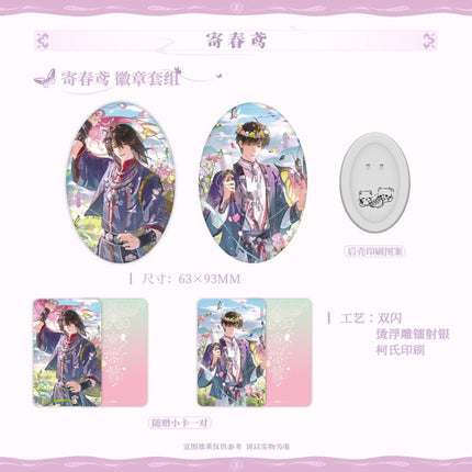 Qing Gu | Qi Yuan & Ji Chun Yuan & Mao Gu Pei Yu Shou Ce Series Xiao Li Mao Anime Goods - FUNIMECITY 