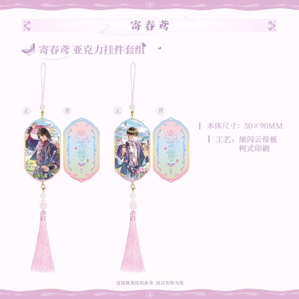 Qing Gu | Qi Yuan & Ji Chun Yuan & Mao Gu Pei Yu Shou Ce Series Xiao Li Mao Anime Goods - FUNIMECITY 