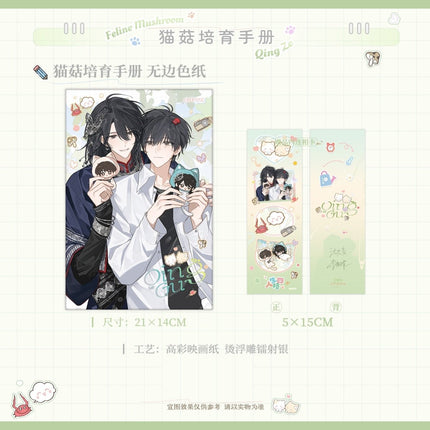 Qing Gu | Qi Yuan & Ji Chun Yuan & Mao Gu Pei Yu Shou Ce Series Xiao Li Mao Anime Goods - FUNIMECITY 