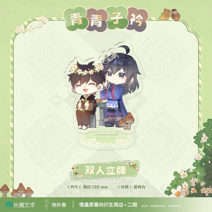 Qing Gu | Qing Qing Zi Jin & Ye Gu Chu Mo Series Wu Wai Ji Anime Goods - FUNIMECITY 