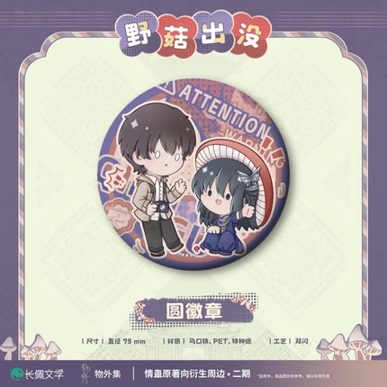 Qing Gu | Qing Qing Zi Jin & Ye Gu Chu Mo Series Wu Wai Ji Anime Goods - FUNIMECITY 