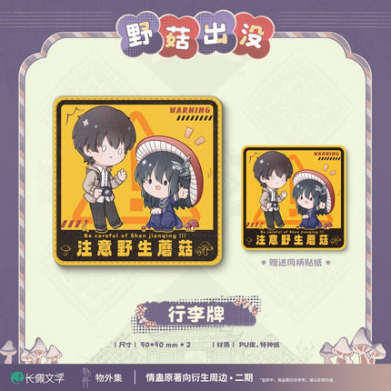 Qing Gu | Qing Qing Zi Jin & Ye Gu Chu Mo Series Wu Wai Ji Anime Goods - FUNIMECITY 