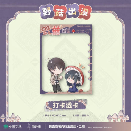 Qing Gu | Qing Qing Zi Jin & Ye Gu Chu Mo Series Wu Wai Ji Anime Goods - FUNIMECITY 
