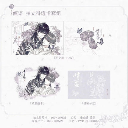 Qing Gu | Qing Yu & Zeng Hua & Hong Bei & Ding Ge Series Xiao Li Mao Anime Goods - FUNIMECITY 