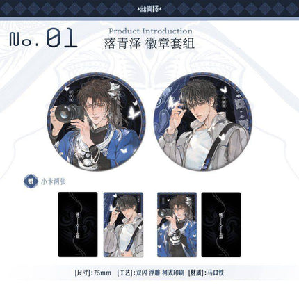 Qing Gu | Tong Xin Fu & Yin Qian Si & Luo Qing Ze & Po Jing & Yu Die Series Xing Gu Dong Man Anime Goods - FUNIMECITY 