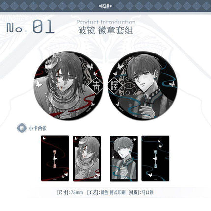 Qing Gu | Tong Xin Fu & Yin Qian Si & Luo Qing Ze & Po Jing & Yu Die Series Xing Gu Dong Man Anime Goods - FUNIMECITY 
