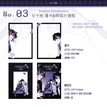 同心缚&引千丝&落青泽&破镜&遇蝶系列 / Postcard+Transparent Card Set-Yin Qian Si (150*100mm)
