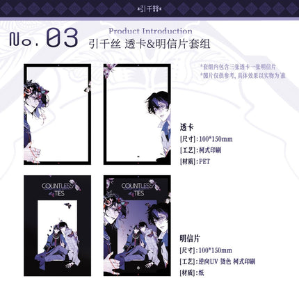 Qing Gu | Tong Xin Fu & Yin Qian Si & Luo Qing Ze & Po Jing & Yu Die Series Xing Gu Dong Man Anime Goods - FUNIMECITY 