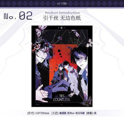 Qing Gu | Tong Xin Fu & Yin Qian Si & Luo Qing Ze & Po Jing & Yu Die Series Xing Gu Dong Man Anime Goods - FUNIMECITY 