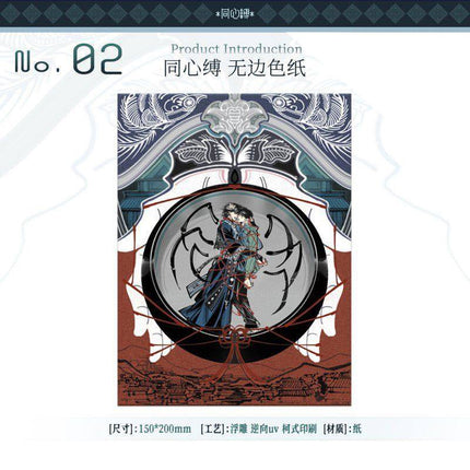 Qing Gu | Tong Xin Fu & Yin Qian Si & Luo Qing Ze & Po Jing & Yu Die Series Xing Gu Dong Man Anime Goods - FUNIMECITY 
