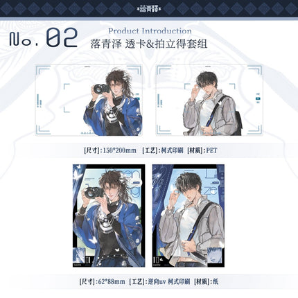 Qing Gu | Tong Xin Fu & Yin Qian Si & Luo Qing Ze & Po Jing & Yu Die Series Xing Gu Dong Man Anime Goods - FUNIMECITY 