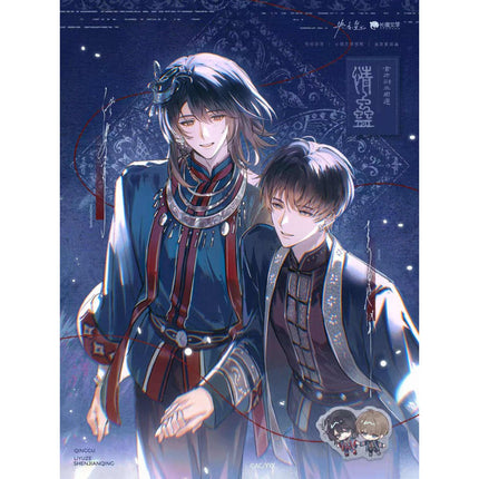 Qing Gu | Xing Yuan Series Yeasing Anime Goods - Funimecity 