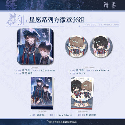 Qing Gu | Xing Yuan Series Yeasing Anime Goods - Funimecity 