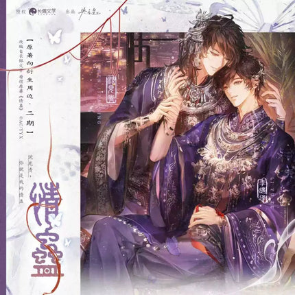 Qing Gu | Yu Jun Chang Xi & Zhu Ying Die Meng & Da Feng Qi Shi & You Le Yuan Series Yang Yi Xing Anime Goods - Funimecity 