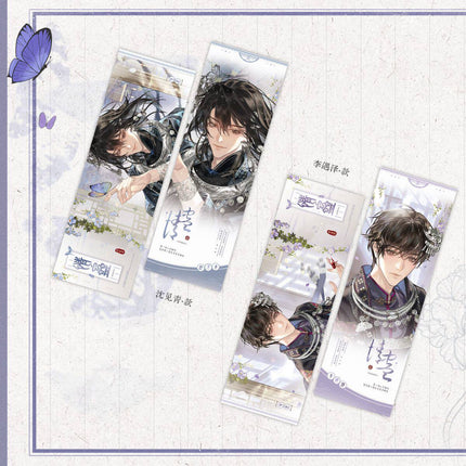 Qing Gu | Yu Jun Chang Xi & Zhu Ying Die Meng & Da Feng Qi Shi & You Le Yuan Series Yang Yi Xing Anime Goods - Funimecity 