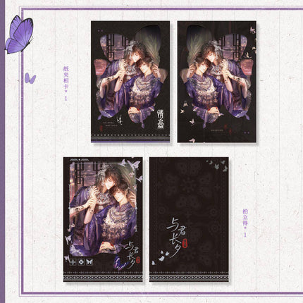 Qing Gu | Yu Jun Chang Xi & Zhu Ying Die Meng & Da Feng Qi Shi & You Le Yuan Series Yang Yi Xing Anime Goods - Funimecity 