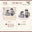 阅千灯&岁岁年年&蛊&初遇&寻途系列 / Acrylic Stand Figure-Xun Tu (15*15cm)