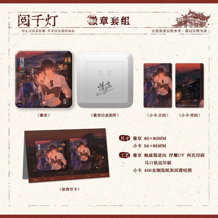 Qing Gu | Yue Qian Deng & Sui Sui Nian Nian & Gu & Chu Yu & Xun Tu Series Xiao Li Mao Anime Goods - FUNIMECITY 