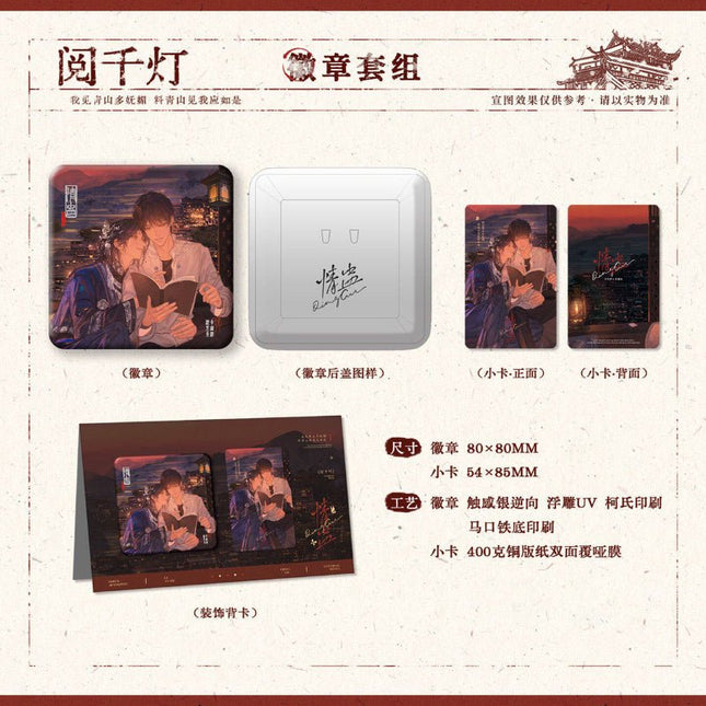 Qing Gu | Yue Qian Deng & Sui Sui Nian Nian & Gu & Chu Yu & Xun Tu Series Xiao Li Mao Anime Goods - FUNIMECITY 