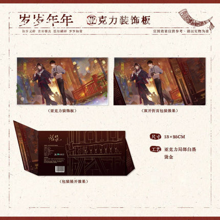 Qing Gu | Yue Qian Deng & Sui Sui Nian Nian & Gu & Chu Yu & Xun Tu Series Xiao Li Mao Anime Goods - FUNIMECITY 