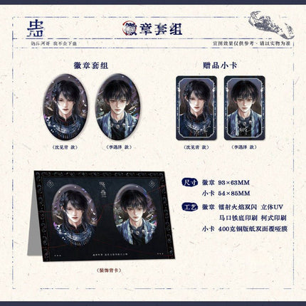 Qing Gu | Yue Qian Deng & Sui Sui Nian Nian & Gu & Chu Yu & Xun Tu Series Xiao Li Mao Anime Goods - FUNIMECITY 