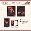 阅千灯&岁岁年年&蛊&初遇&寻途系列 / Polaroid-Yue Qian Deng (88*107mm)