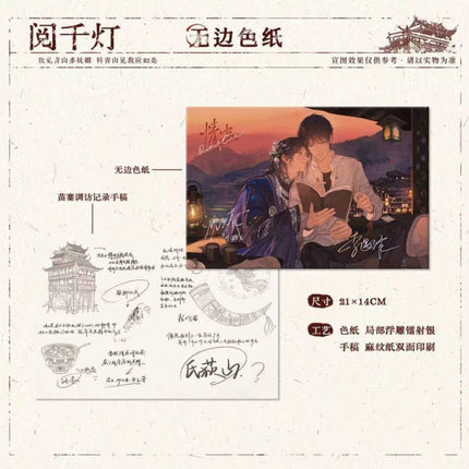 Qing Gu | Yue Qian Deng & Sui Sui Nian Nian & Gu & Chu Yu & Xun Tu Series Xiao Li Mao Anime Goods - FUNIMECITY 