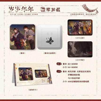 Qing Gu | Yue Qian Deng & Sui Sui Nian Nian & Gu & Chu Yu & Xun Tu Series Xiao Li Mao Anime Goods - FUNIMECITY 