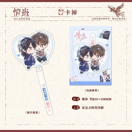 Qing Gu | Yue Qian Deng & Sui Sui Nian Nian & Gu & Chu Yu & Xun Tu Series Xiao Li Mao Anime Goods - FUNIMECITY 