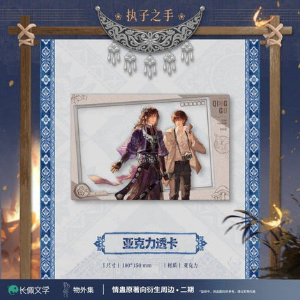 Qing Gu | Zhi Zi Zhi Shou & Yu Zi Xie Lao Series Wu Wai Ji Anime Goods - FUNIMECITY 