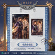 执子之手&与子偕老系列 / Art Card Set (100*150mm) - Zhi Zi Zhi Shou