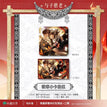 执子之手&与子偕老系列 / Badge Set (80*80mm) - Yu Zi Xie Lao