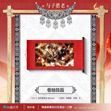 Qing Gu | Zhi Zi Zhi Shou & Yu Zi Xie Lao Series Wu Wai Ji Anime Goods - FUNIMECITY 