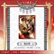 执子之手&与子偕老系列 / Polaroid Card (70*100mm)- Yu Zi Xie Lao